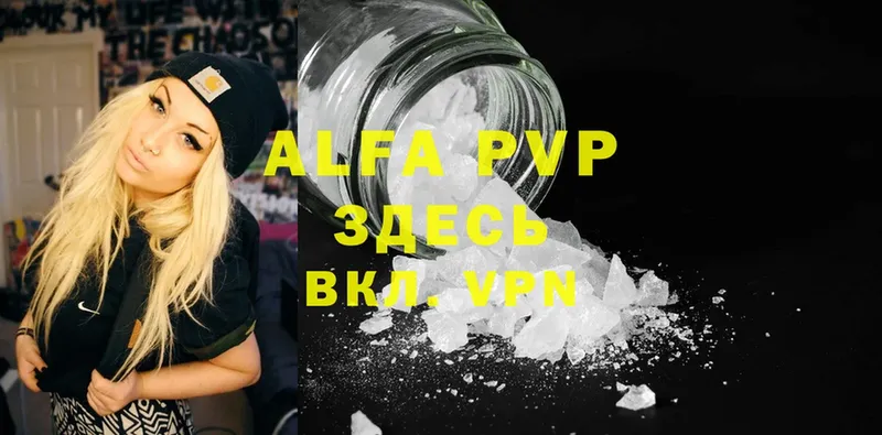 Alpha PVP VHQ Алдан